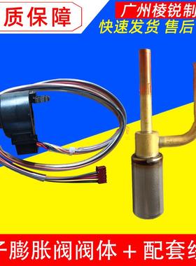 DZF24XQ-700-XHP6R适用美的中央空调电子膨胀阀阀体D20MISZ-3R