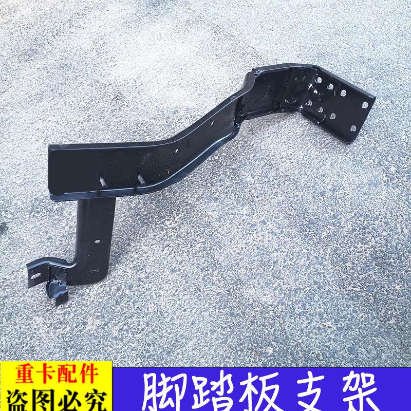 适用于货车欧曼汽车原厂配件GTL脚踏板护罩后支架GTL上车踏板支架