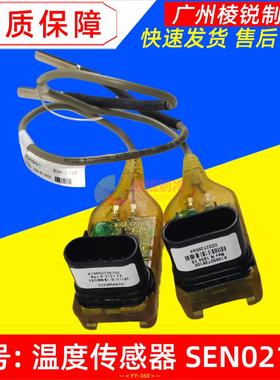 适用特灵空调维修保养配件温度传感器探头SEN02133进/出水传感器