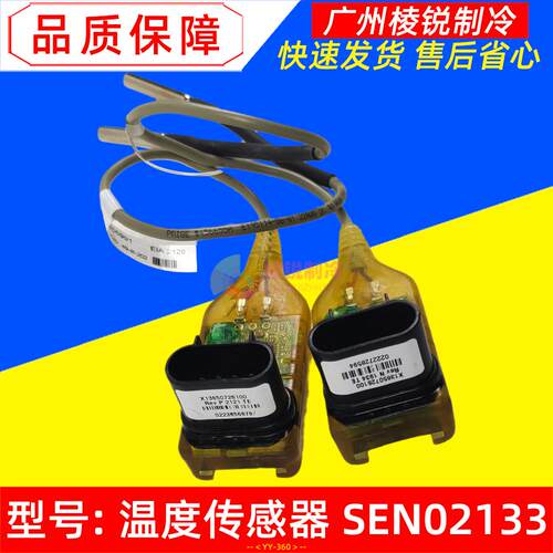 适用特灵空调维修保养配件温度传感器探头SEN02133进/出水传感器