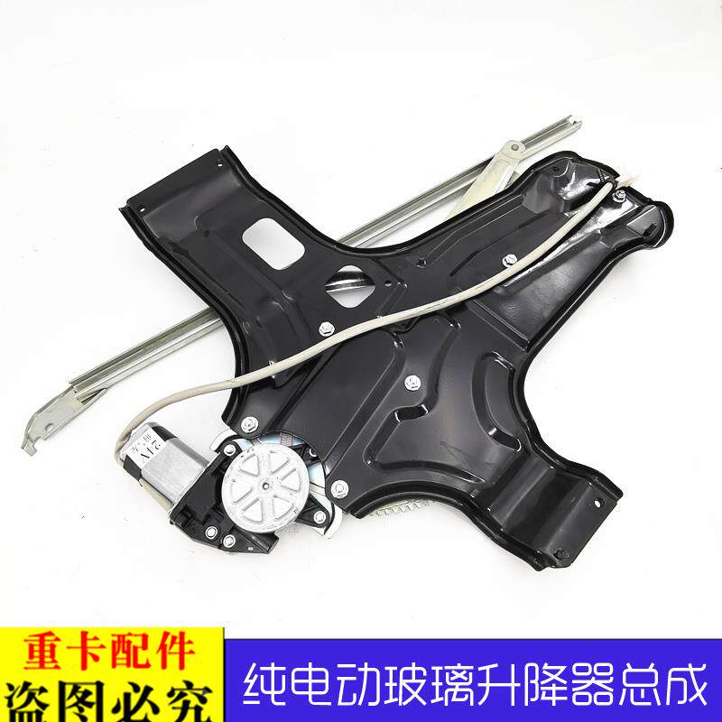 适用于货车欧曼伦ETX电动玻璃升降器年度型新款ETX车门摇窗机升降
