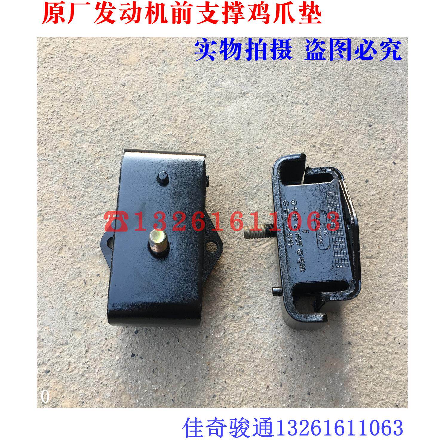 适配新款戴姆勒欧曼伦etx发动机前鸡爪垫5系6系9系前悬置软垫胶墩
