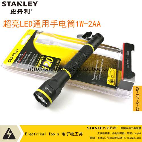 STANLEY/史丹利 超亮LED通用手电筒1W-2AA 95-151-2-23