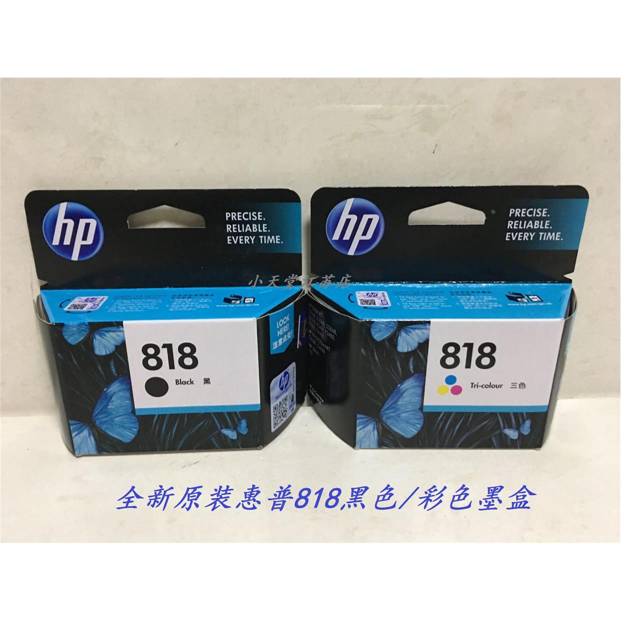 原装 惠普 HP 818 2568 F4288 F2488 F2418 4488 4688 4788 墨盒