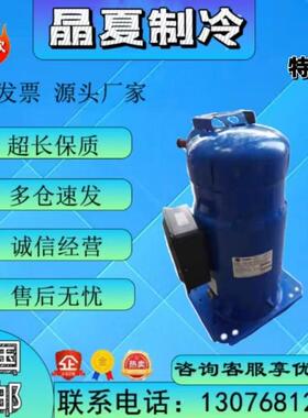 CSHA100J CSHA150J CSHA100K/X CSHA150K全新特灵10匹15匹压缩机