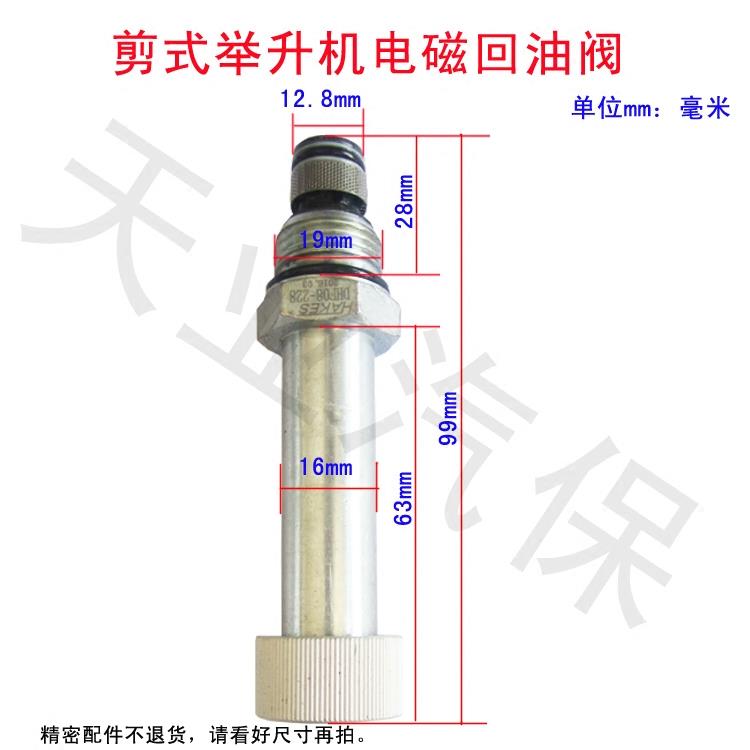 剪式举升机电磁阀回油阀 电动卸压阀举升机配件 汽车升降机电磁阀