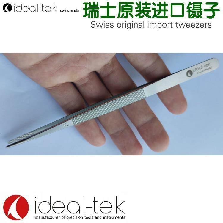 XL.S 原装瑞士进口带槽防滑宝石钻石珠宝专用镊子首饰不锈钢夹