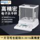 博佳电子秤0.01精准称克秤珠宝秤高精度电子称实验室天平秤克称