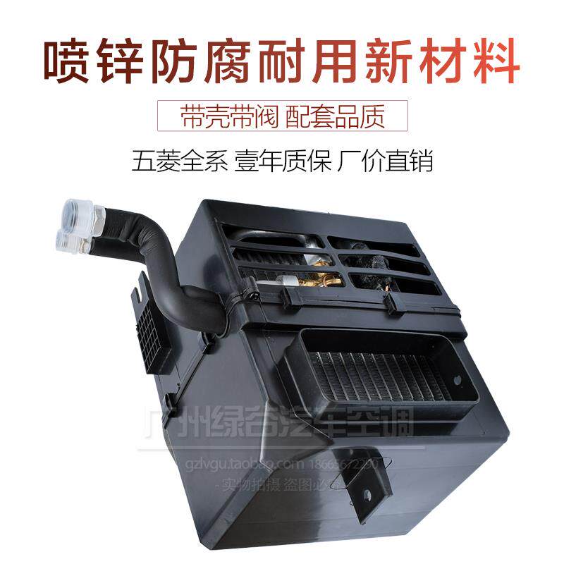 五菱之光6376蒸发箱总成E3 五菱6376NF 6400 6371空调蒸发器总成