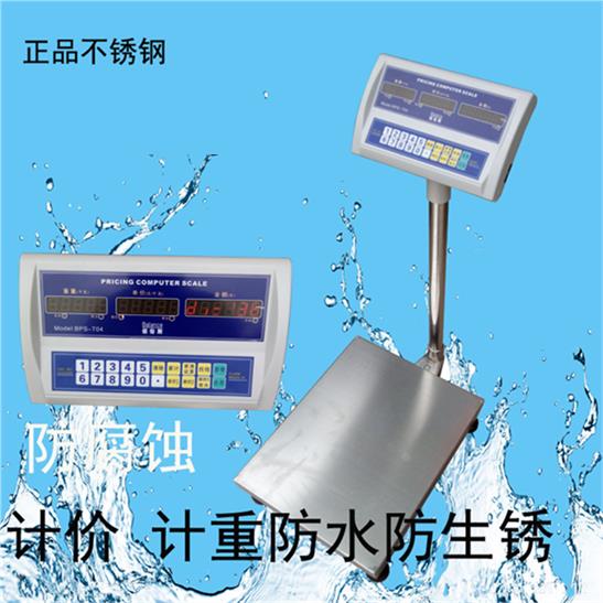 佰伦斯防水称计价秤201不锈钢电子称100kg150kg300kg20g海鲜水产