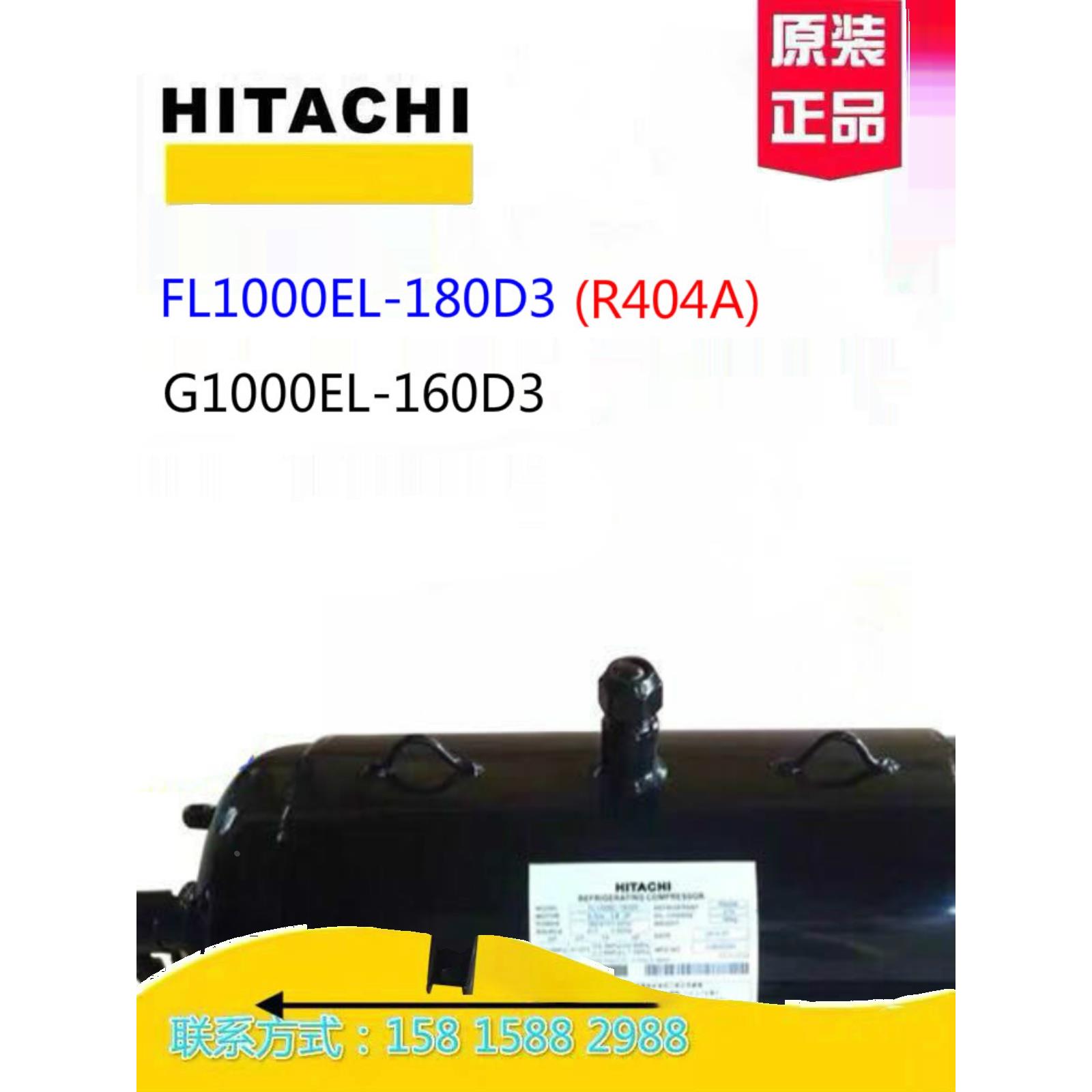 带油镜适配日立超低温压缩机FL1000EL-180C3 G1000EL-160D3制冷