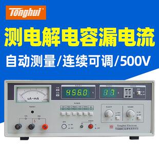 同惠TH2686C电解电容漏电流测试仪绝缘电阻测试仪
