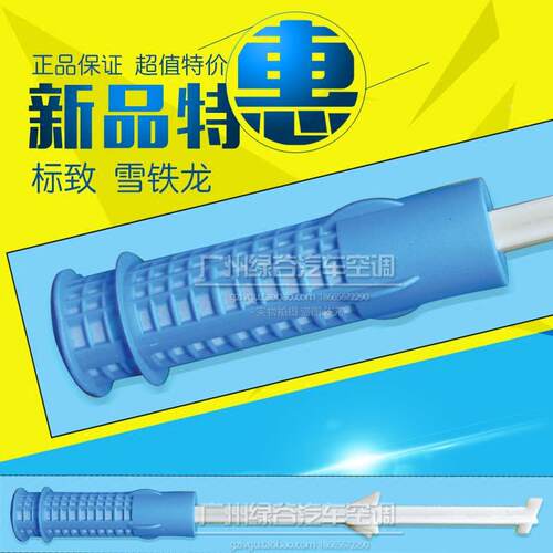 适用于雪铁龙毕加索空调冷凝器干燥瓶标致307标志空调干燥剂筒