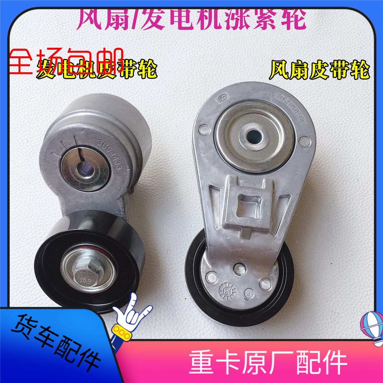 适配新款戴姆勒欧曼GTL福康发动机风扇涨紧轮EST发电机皮带轮etx