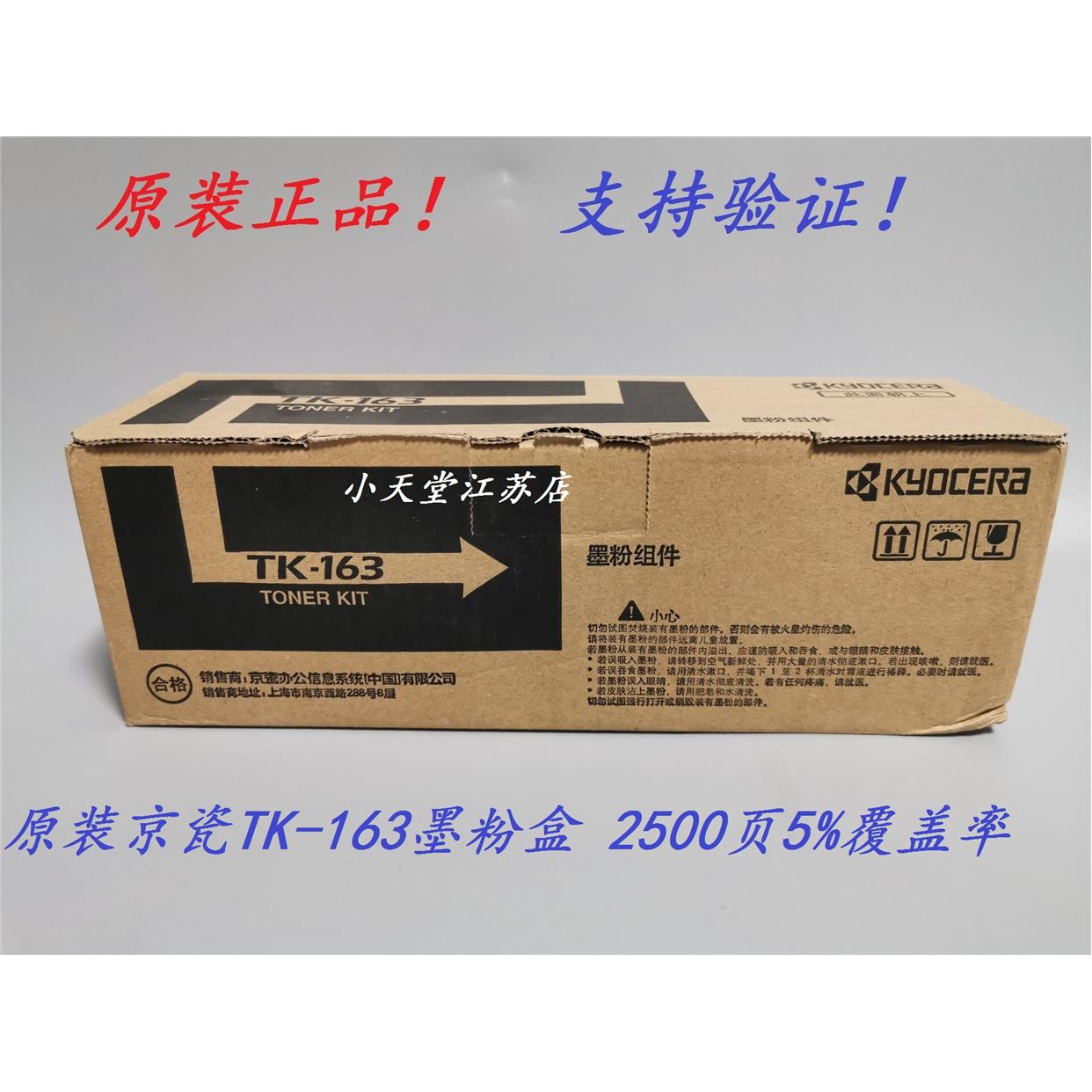 原装京瓷TK-163粉盒 京瓷P2035d墨粉组件 碳粉 粉盒