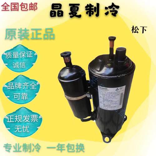 5RS092ZLA21 5RS092ZGA21 5RS092ZKE21变频转子式空调制冷压缩机