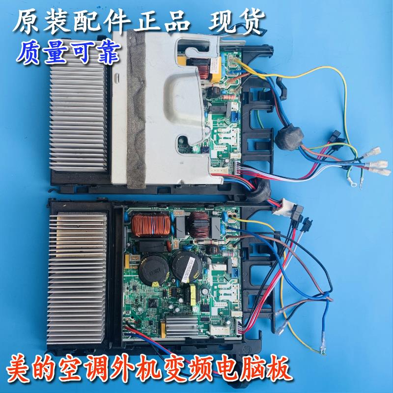 美的变频空调外机主板KFR-26W35W/BP2N1-B18/BP3N1-B23/A02电路板