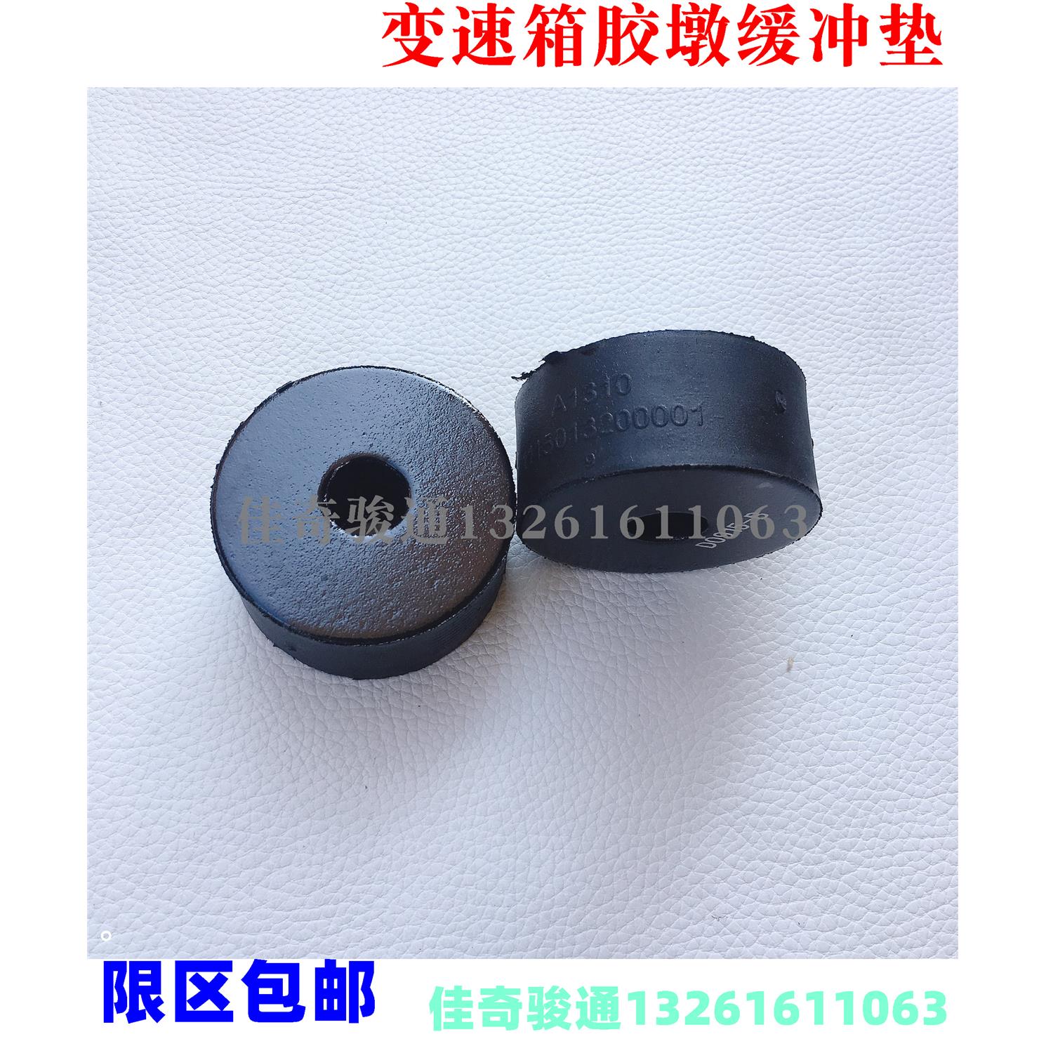 散热器胶墩适配欧曼ETX变速箱吊架GTL弹簧梁胶垫EST水箱软垫货车