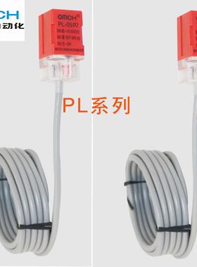 沪工 方形接近开关PL-05N N2 P P2 D D2 Y Y2 NPN PNP 24V传感器