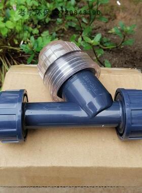 【高品质】耐压高 DN15/20/25/32/40/50灰色塑料Y型过滤器 耐腐蚀