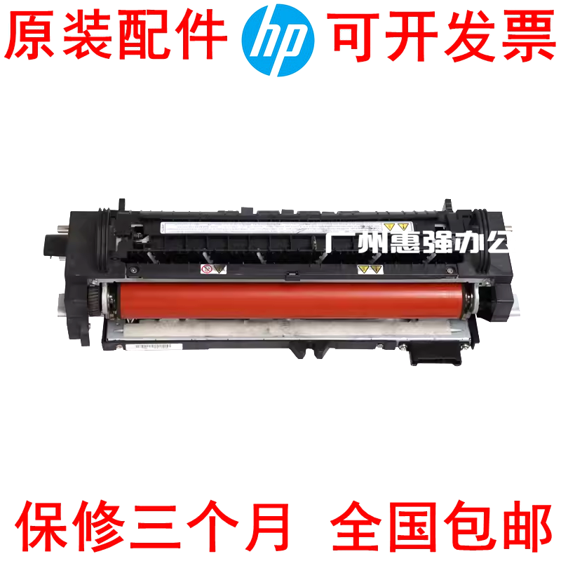 原装理光定影器加热组件