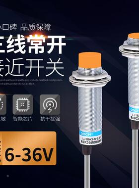 沪工正品 接近开关LJ18A3-8-Z/BY 直流24V 三线PNP常开36V 传感器