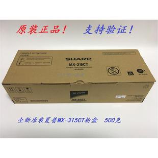 315CT M2658U M3158U 原装 M3558 M2658N 墨粉碳粉粉盒 夏普