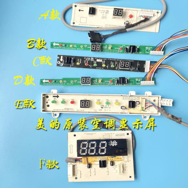全新原厂美的空调接收板遥控显示板KFR-23/26/35GW/DY-X/IA/GC