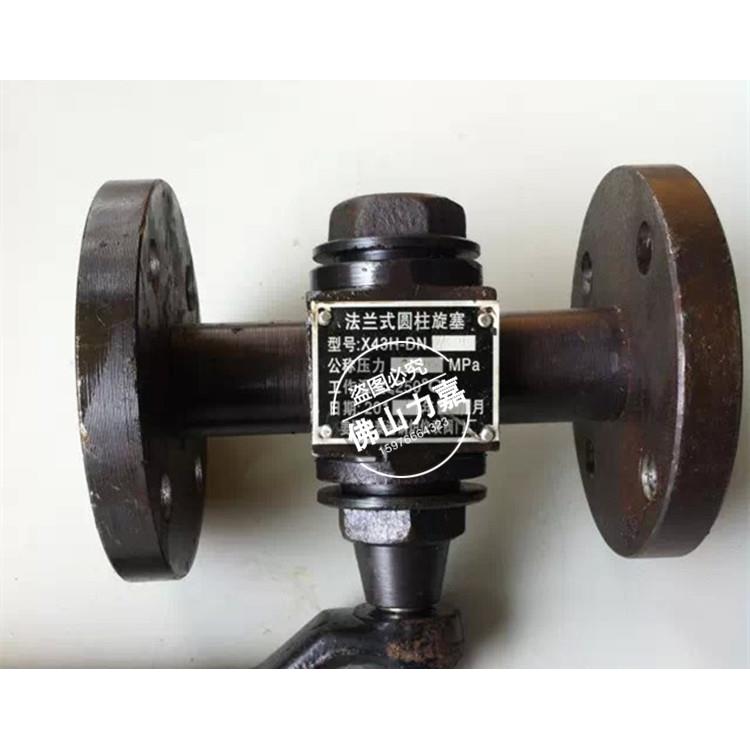 法兰圆柱蒸汽旋塞阀X43H锅炉水位专用阀 DN15-DN25 高温旋塞阀