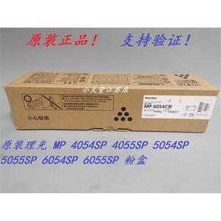 5000 墨粉碳粉粉盒 6055SP 5054 6000 4000 6054C 理光 原装