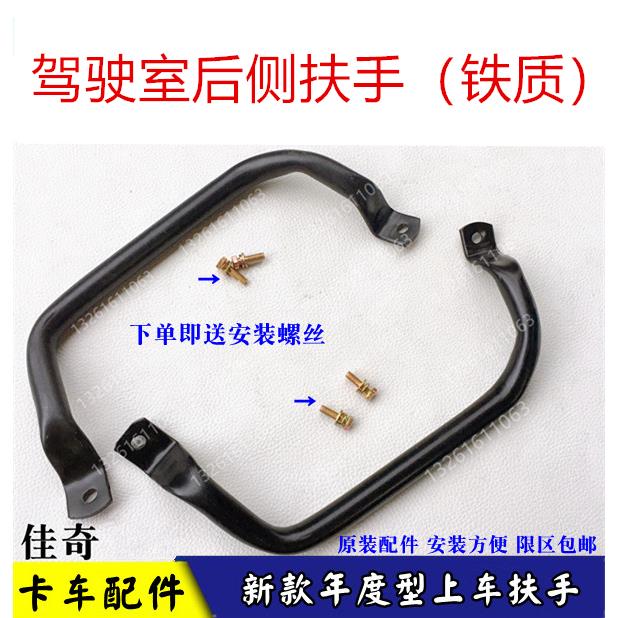 适配戴姆勒欧曼汽车重卡ETX后侧上车扶手年度型新款etx铁拉手把手