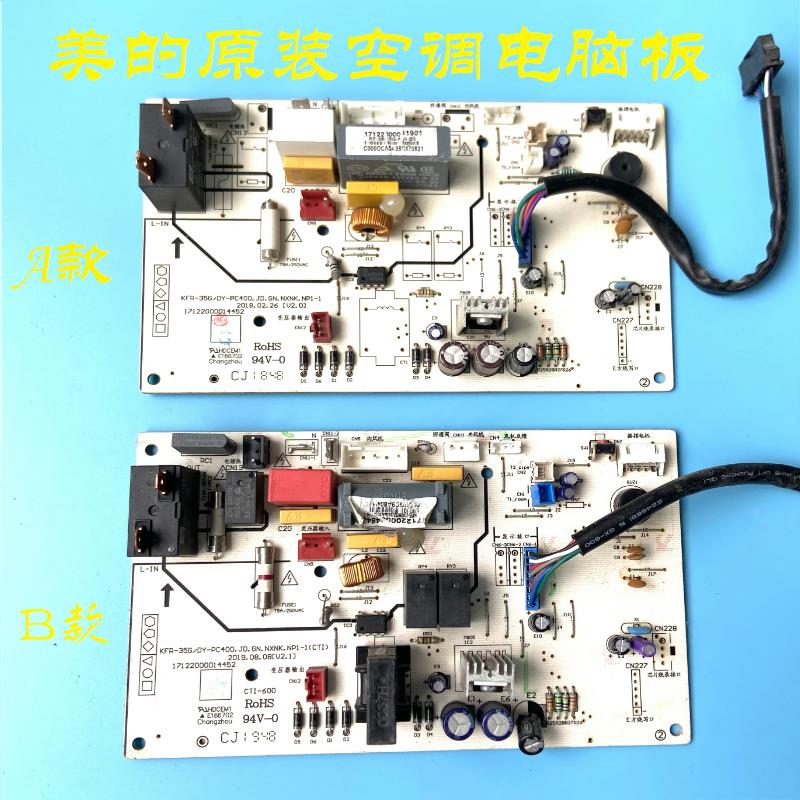 适用美的空调定频挂机冷静星内主板KFR-23/26/32/35G/DY-PC400(D3