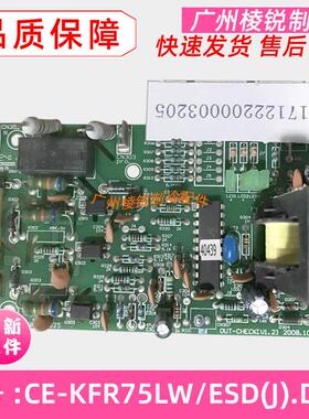 全新CE-KFR75LW/ESD(J).D.30适用美的空调电路板室外电流检测板