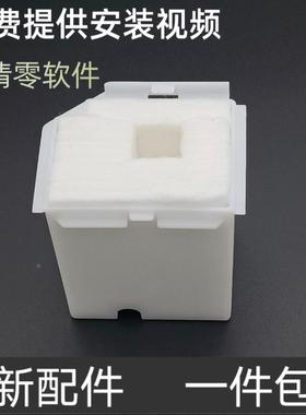 适用 爱普生L3158 L3118 L3110 L3100 L3150废墨垫收集垫维护箱