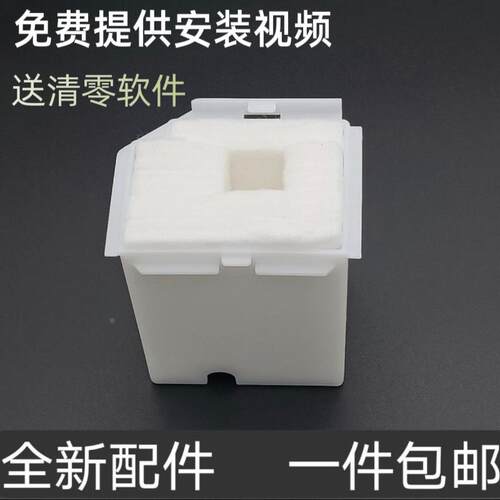 适用 爱普生L3158 L3118 L3110 L3100 L3150废墨垫收集垫维护箱