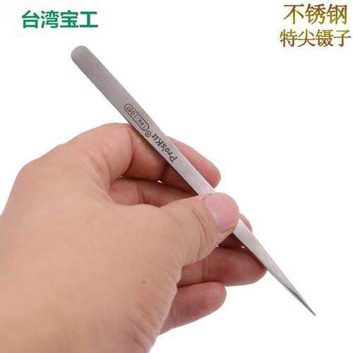 台湾宝工PK-105T进口不锈钢防磁长尖镊子细长镊子细尖镊子(140mm)