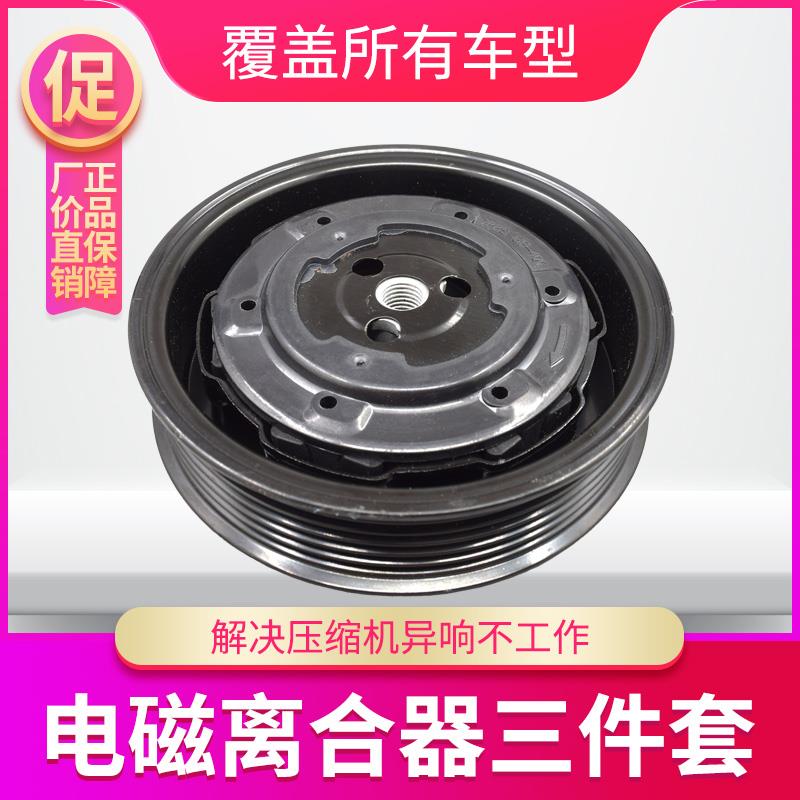 宝马730压缩机皮带轮 宝马E65 E60 E61 E62 E65 E66压缩机离合器