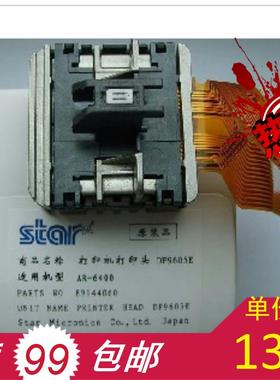 适用 实达NX650打印头 STAR AR6400打印头