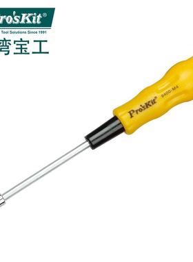 台湾宝工19400-M4黄黑软柄套筒起子(4.0*70mm)螺丝刀螺丝批