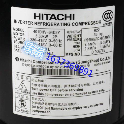 适配全新日立中央空调制冷401DHV-64D2Y 充氟5匹变频高低压压缩机