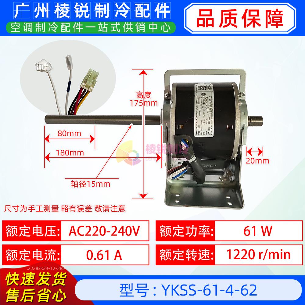 YKSS-61-4-62适用美的中央空调GMV风管机室内风扇电机马达双管机