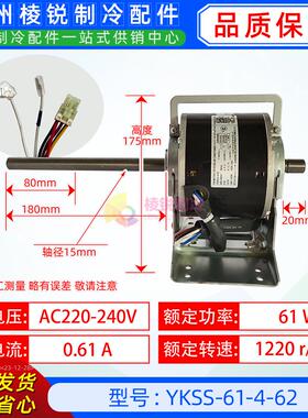 YKSS-61-4-62适用美的中央空调GMV风管机室内风扇电机马达双管机