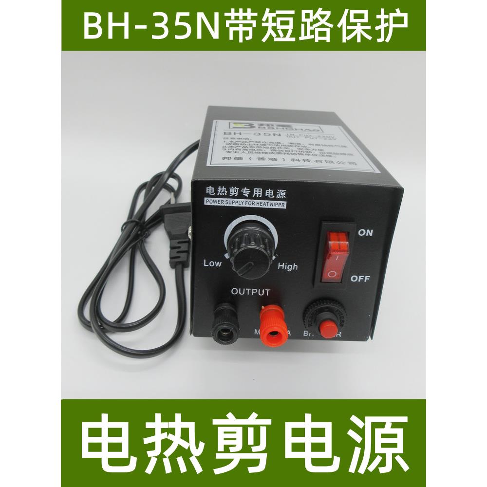 HT-180 200电热剪刀钳子电源温度可调变压器BH35N短路保护电原24V