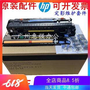 110V HP806 830 C2H57A M830维护套件 C2H67A M806 热凝器 220V