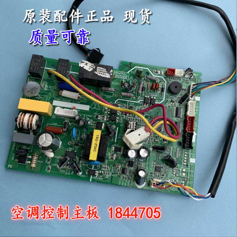 适用科龙变频空调配件1844705 KFR-35G/QTFDBp-A1(1P26) 线路板
