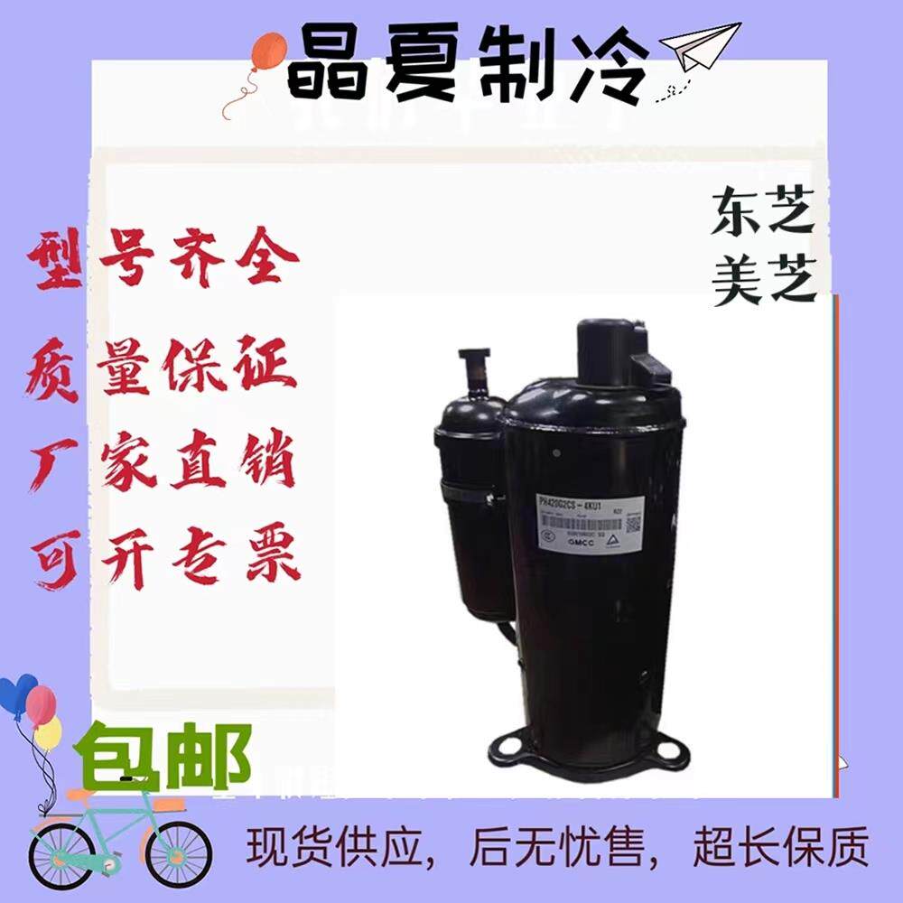 PA330X3CS-4MU1 PA270G2CS PA290/301/331 全新美芝3匹原装压缩机
