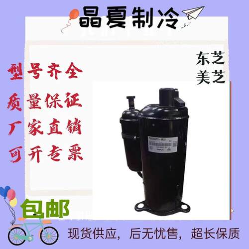 PA330X3CS-4MU1 PA270G2CS PA290/301/331 全新美芝3匹原装压缩机