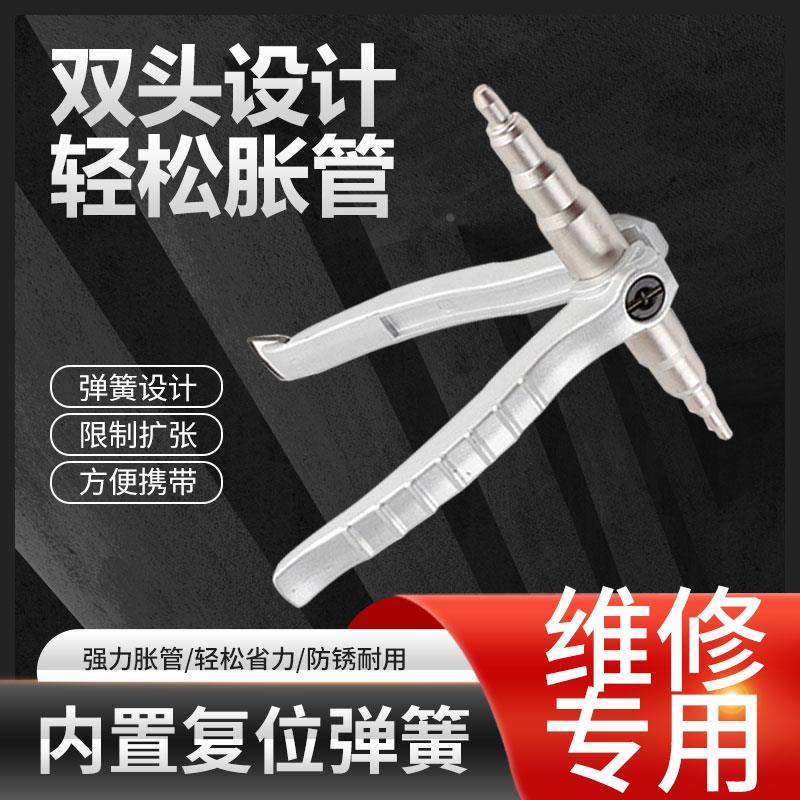东力多用万能手动胀管器扩口器铜管铝管冰箱空调制冷管维修扩管器