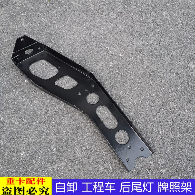 适用于戴姆勒欧曼汽车配件ETX后尾灯支架GTL牌照板架子挡泥板支架