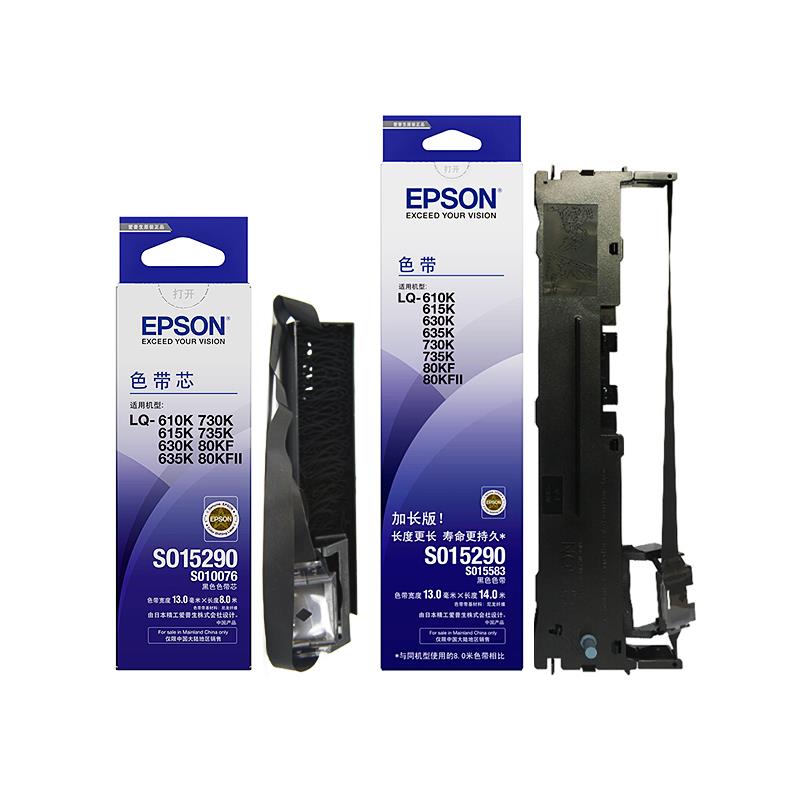 原装 爱普生 LQ630K LQ610K 615K 635K 730K 735K 打印机色带架